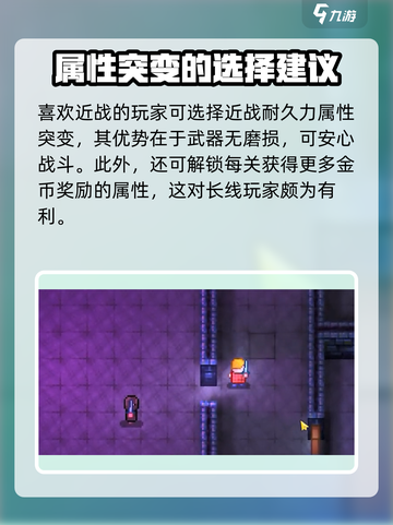 代号街区突变解锁攻略介绍截图4