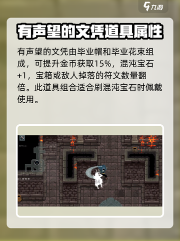 传说法师手游道具融合一览介绍截图5