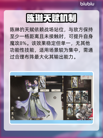 三国杀🔥陈琳技能逆天改命！💥截图4