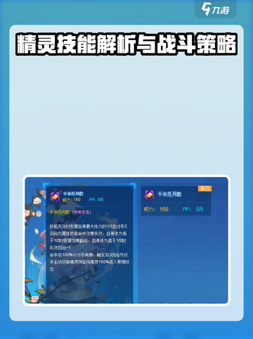 赛尔号巅峰之战尤莉米特怎么样介绍截图3