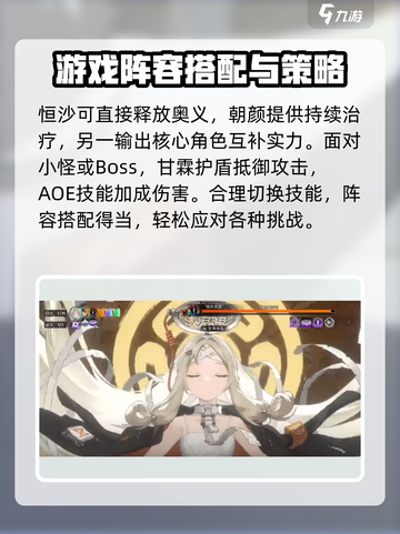 新月同行1-9🔥通关秘籍，轻松过关✨截图4