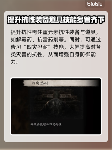 黑神话悟空🔥揭秘四灾真相，游戏党必看！截图3