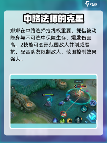 决胜巅峰强势英雄推荐介绍截图8