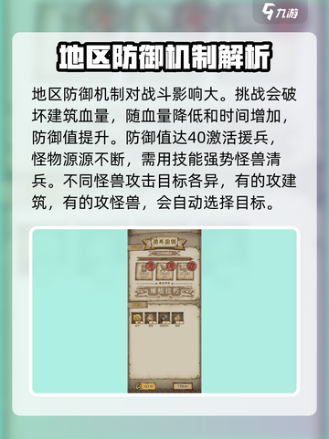 怪兽星球2出征攻略介绍截图4