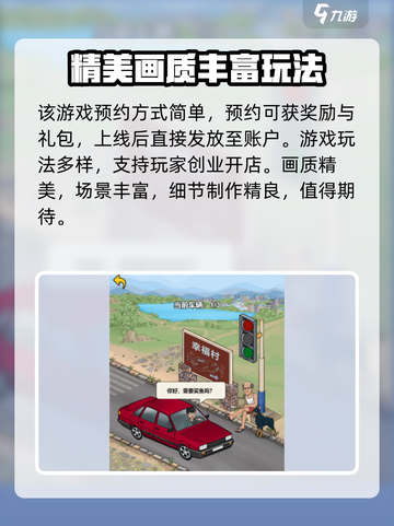 进击的商业街🔥公测时间终于曝光啦！💥截图3