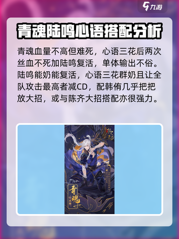 《摇光录》乱世公主最强🔥阵容推荐！截图3