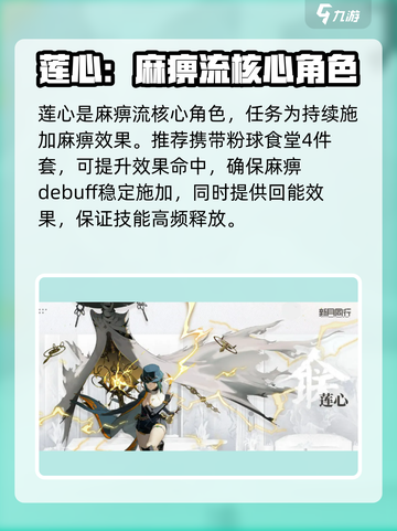 新月同行⚡麻痹流玩法超详细攻略来了！🔥截图4