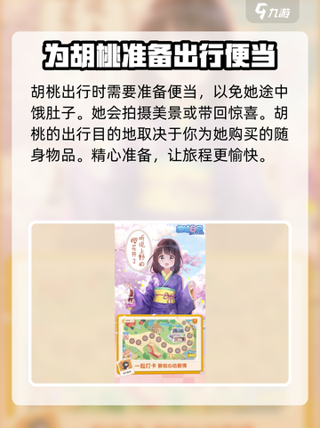 胡桃日记新手必看🔥超有趣玩法攻略来啦！🎮截图4