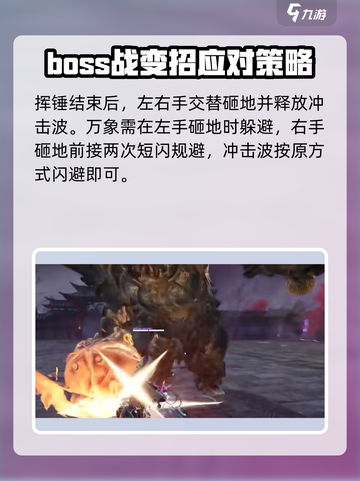 永劫无间手游🔥金万象打法挑战攻略来啦！截图5