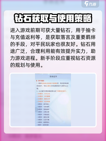以闪亮之名💥落言获取全攻略✨截图4