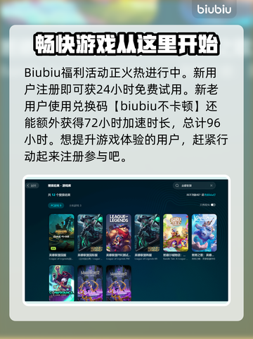 LOL加速器推荐🔥解决卡顿必备！🎉截图3