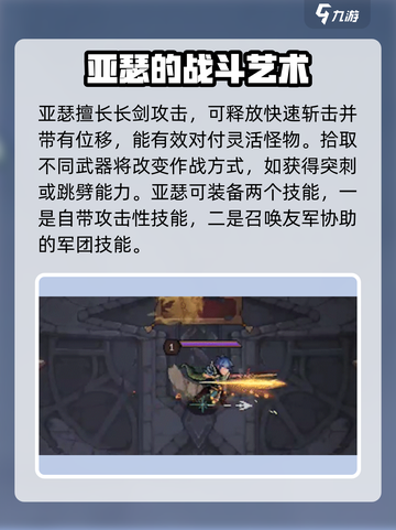 王者荣耀🔥亚瑟灵能冲击技能超详细强度分析来了！截图2