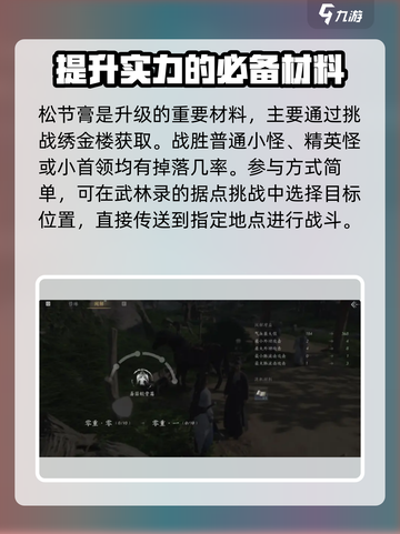 燕云十六声🔥武学升级材料获取全攻略！截图2