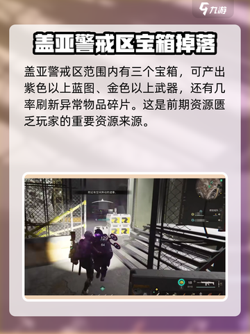七日世界盖亚巨楔宝箱是什么介绍截图3