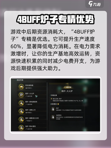 七日世界模因专精怎么选介绍截图3