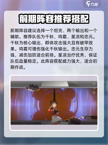 新月同行🔥新手必看！前期玩法全揭秘✨截图5