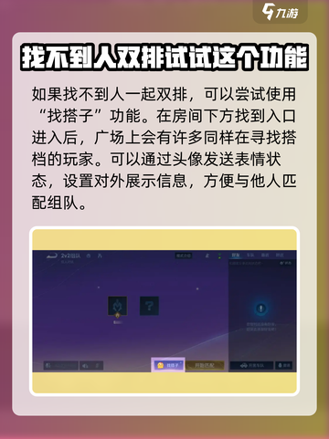 王者荣耀💥2v2模式入口在这里🎉截图4