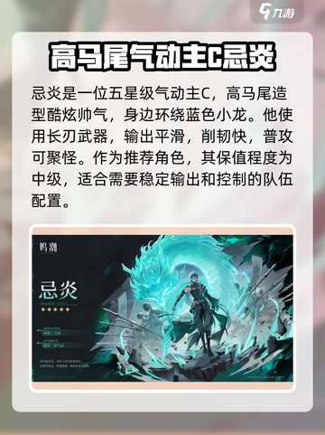 鸣潮⚡首个限定角色曝光！游戏内详情揭秘🔥截图2