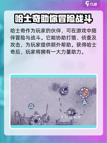 阿瑞斯病毒2🔥哈士奇培养秘籍🐶新手必看截图2
