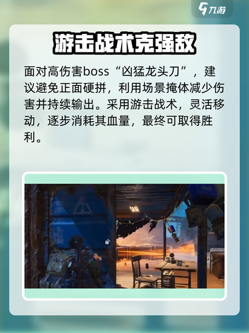 《破碎之地》飞车党团灭攻略🔥🎮截图4