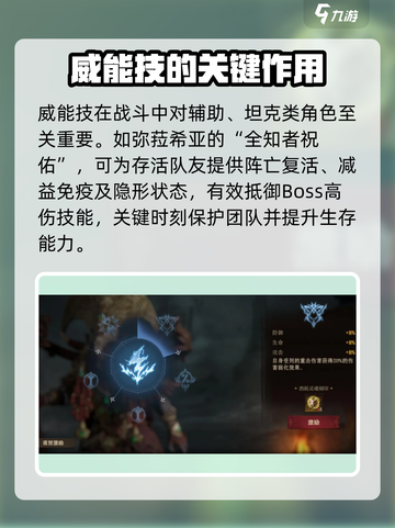 龙息神寂英雄技能有哪些​介绍截图6
