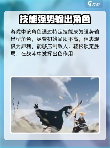 境界刀鸣黑崎一护万解怎么样介绍截图4