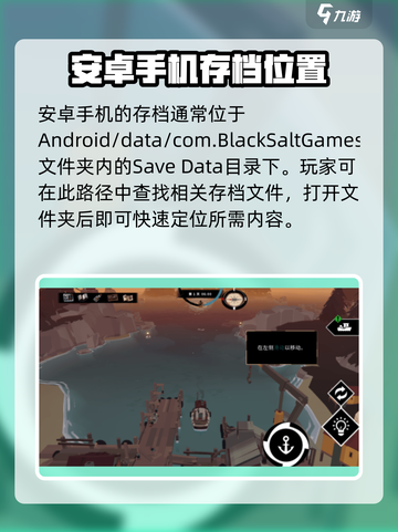 渔帆暗涌存档位置在哪里介绍截图2