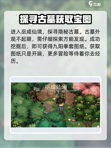 大侠立志传九阳拳套怎么获取介绍截图3