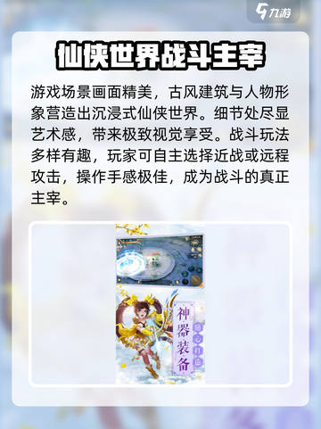御剑封魔公测时间什么时候介绍截图3