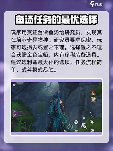 鸣潮🔥研究员任务攻略来了！轻松完成✅截图4
