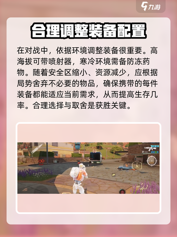 远光84背包满了怎么办介绍截图4