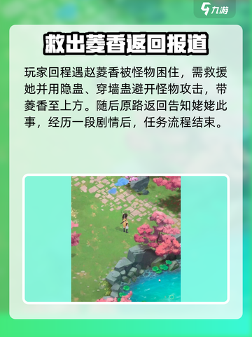 仙剑奇侠传新的开始荷花池怎么过介绍截图4