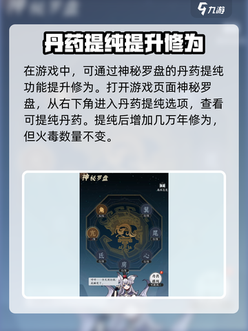 问剑长生丹药🔥玩法揭秘，游戏党必看！截图4