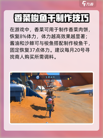 🎮沙石镇神秘商人必买清单💥截图4