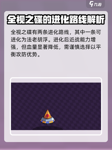 磁带妖怪全视之碟进化路线大曝光！🔥游戏党必看！截图2