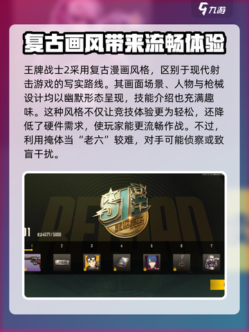 王牌战士2是什么类型的游戏介绍截图4