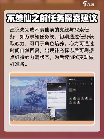 燕云十六声💥新手必看！快速上手教程🎉截图5