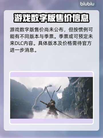 黑神话悟空🔥买断制动作游戏，你期待吗？截图4