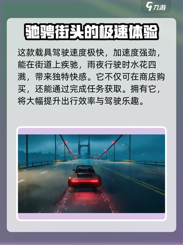 异环保时捷🔥游戏体验大揭秘！🚗🎮截图4