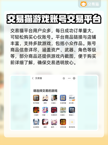 🔥王者荣燿：最安全买号平台大揭秘！👇截图3
