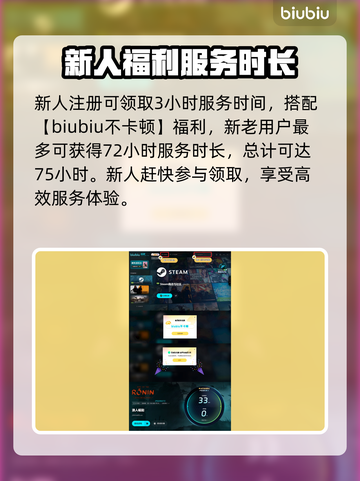 浪人崛起🔥雨降世昌任务全流程攻略🎉截图5