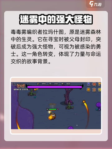 英勇之地疑似被感染的勇士是谁介绍截图2