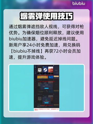 无畏契约🔥森寒冬港必学烟位打法技巧！截图4