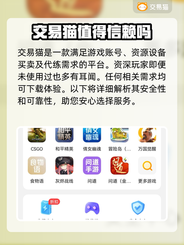 西普大陆🔥账号购买平台推荐🎉截图3