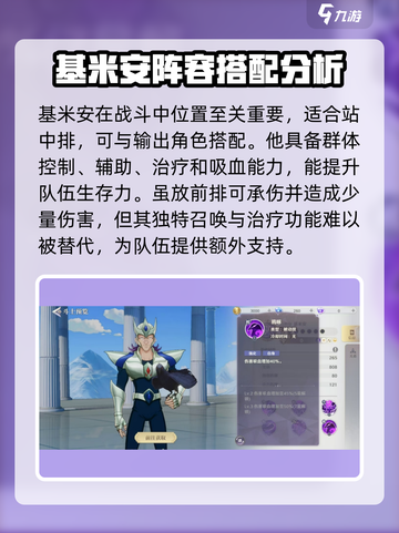 圣斗士星矢重生2乌鸦座基米安介绍介绍截图5