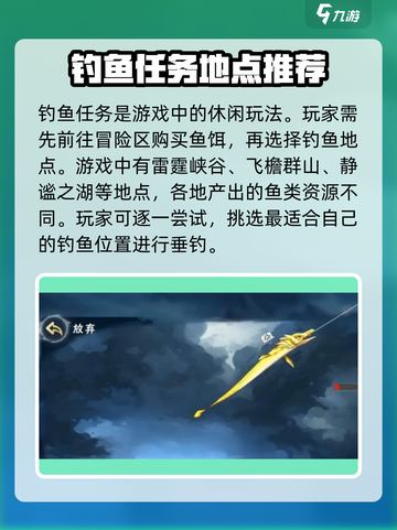 西普大陆手游钓鱼任务超简单攻略✨截图2