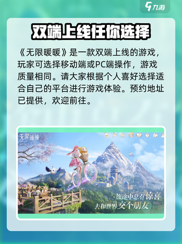 无限暖暖有pc端吗介绍截图2