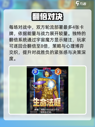 🔥《漫威终极逆转》国服定档！💥截图3