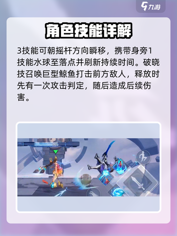 星之破晓大乔打法🔥沧海之曜轻松上分攻略🎉截图5