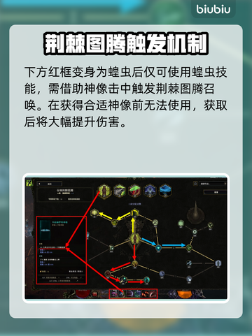 最后纪元🔥德鲁伊蝗虫流派玩法揭秘🪰截图8